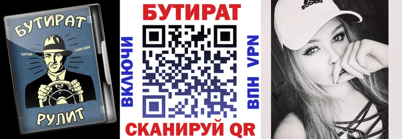 БУТИРАТ 99%  Островной 