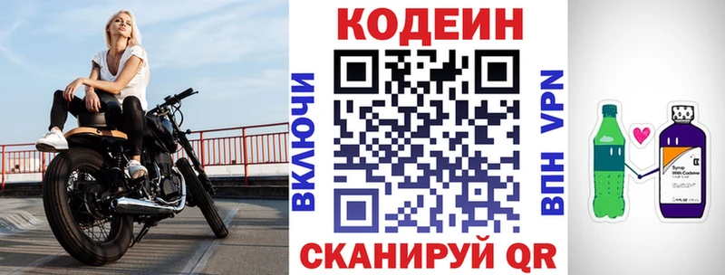 Кодеин Purple Drank MEGA сайт Островной