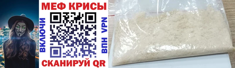 Мефедрон mephedrone  как найти закладки  KRAKEN вход  Островной 