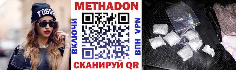 МЕТАДОН VHQ  Островной 