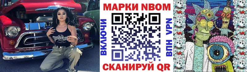 Марки NBOMe 1,8мг  Островной 